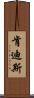 Kendis Scroll