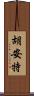 Huant Scroll