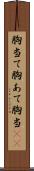 胸当て;胸あて;胸当(io) Scroll