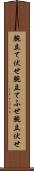腕立て伏せ Scroll