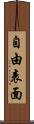 自由表面 Scroll
