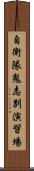 自衛隊鬼志別演習場 Scroll