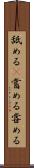 舐める(P) Scroll