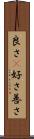良さ(P) Scroll