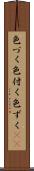 色づく Scroll