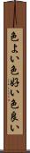 色よい Scroll