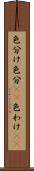 色分け Scroll
