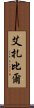 Aizabil Scroll