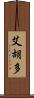 Eijudo Scroll