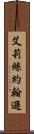 Alize Johnson Scroll