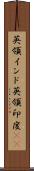英領インド Scroll