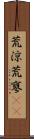 荒涼 Scroll