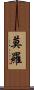 Morro Scroll