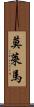Molema Scroll