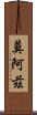 Moaz Scroll
