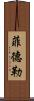 Fidler Scroll