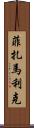 Fizamalik Scroll