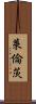 Lerenz Scroll