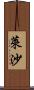 Laysha Scroll