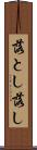 落とし Scroll