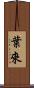 Yerai Scroll