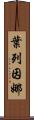 Yeleinna Scroll