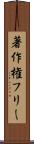 著作権フリー Scroll