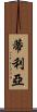 Tileyah Scroll