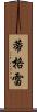 Tigre Scroll