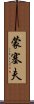 Moncef Scroll