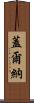 Gelner Scroll