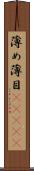 薄め Scroll