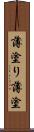 薄塗り Scroll