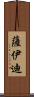 Saeedi Scroll