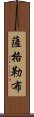 薩格勒布 Scroll