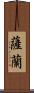 Saeran Scroll