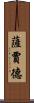 Sajad Scroll