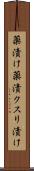 薬漬け Scroll