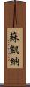 Sukaina Scroll