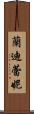 Randi Renee Scroll