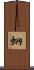 蛧 Scroll