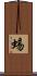 蜴 Scroll