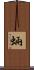 蜽 Scroll