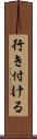 行き付ける Scroll