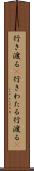 行き渡る(P) Scroll