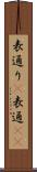 表通り(P) Scroll