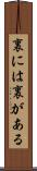 裏には裏がある Scroll
