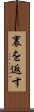 裏を返す Scroll
