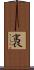 褭 Scroll