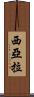 Siara Scroll